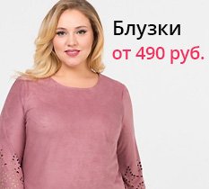 Магазины Одежды Для Полных В Екатеринбурге