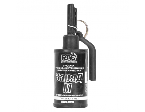 Граната учебная RAG ЗаряД (М) меловая ТИП-2
