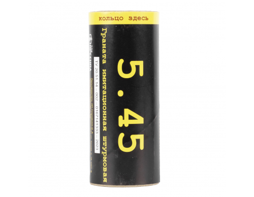 Граната учебная (ТПК Арсенал) 5.45 (4) 